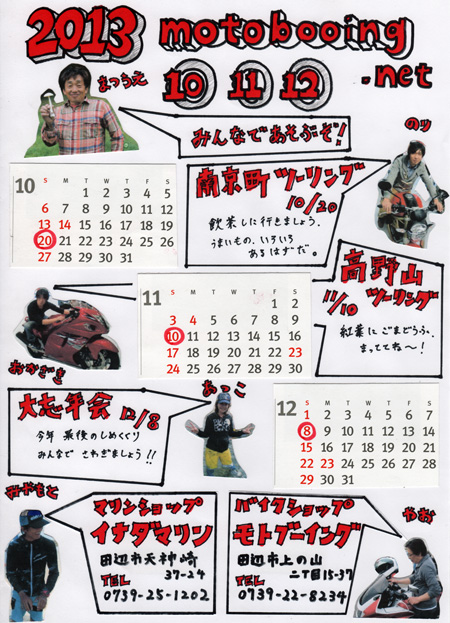 2013NCxg10`12